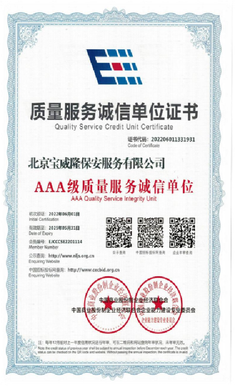 质量管理体系认证